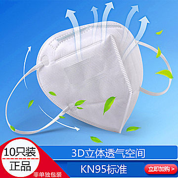 平均1.9元1只口罩+特價(jià)華為智能手表+機(jī)械鍵盤(pán)+口氣清新劑