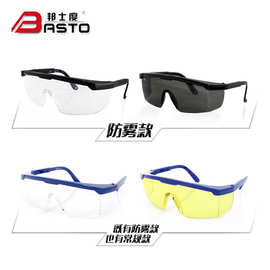 al026安全護(hù)目鏡與無紡布口罩 個(gè)人防護(hù)的雙重保障