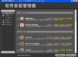 福安帝益電腦公司工作室精品軟件安裝器2013.9.22 穩定可靠，不定期更新的計算機軟件開發工具
