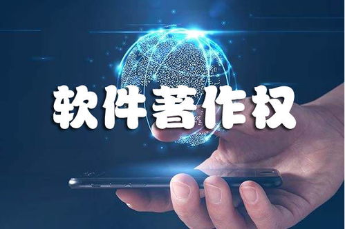 手把手教你申請軟件著作權 從準備到提交的完整指南